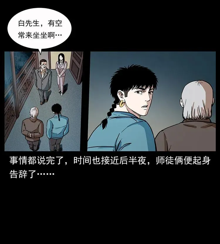 307 因果 第39页