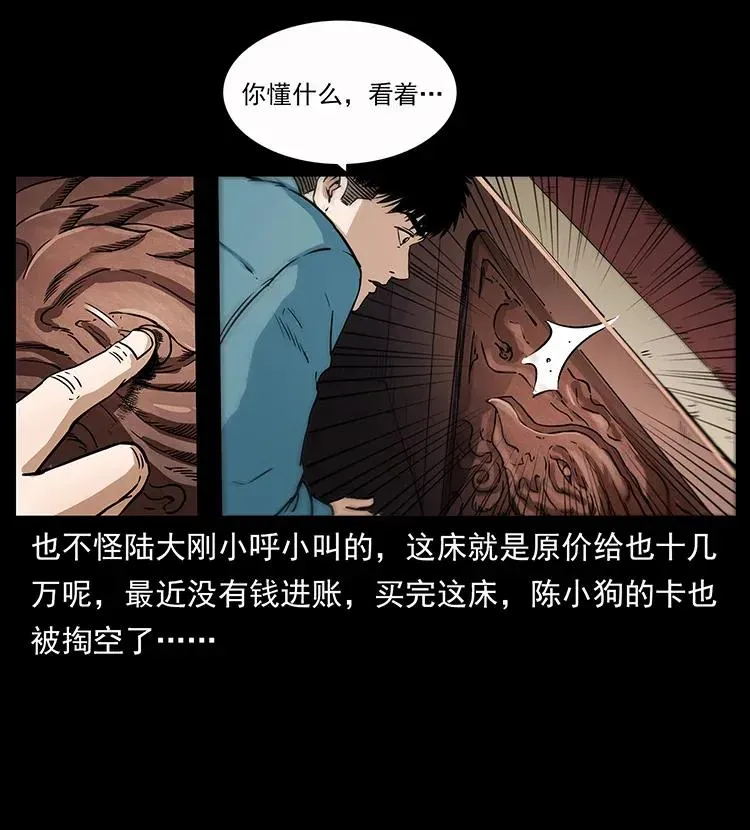 307 因果 第42页