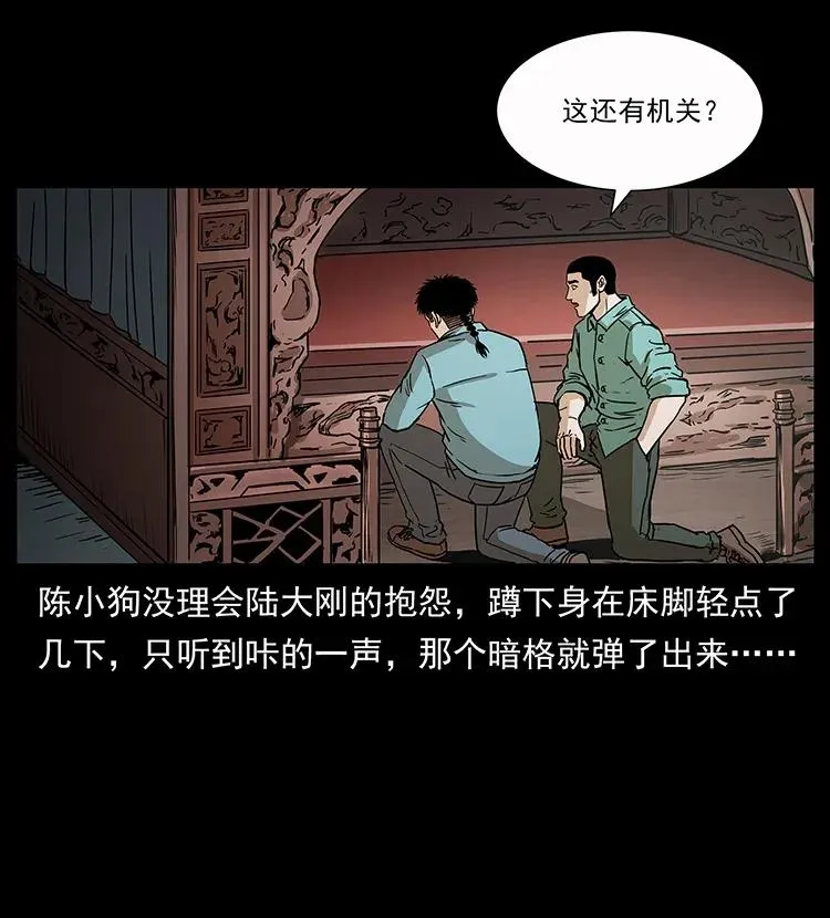 307 因果 第43页