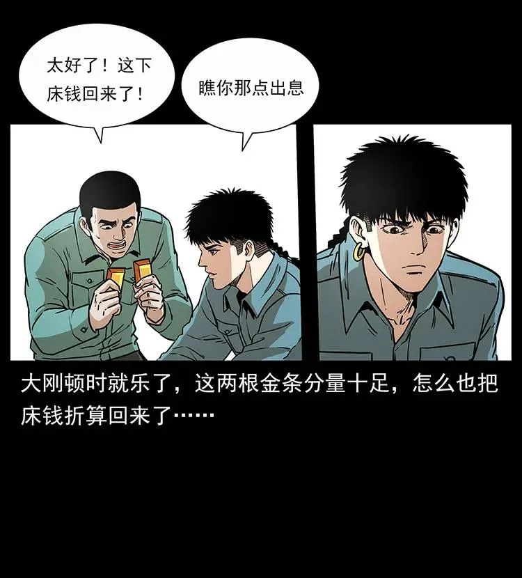 307 因果 第46页