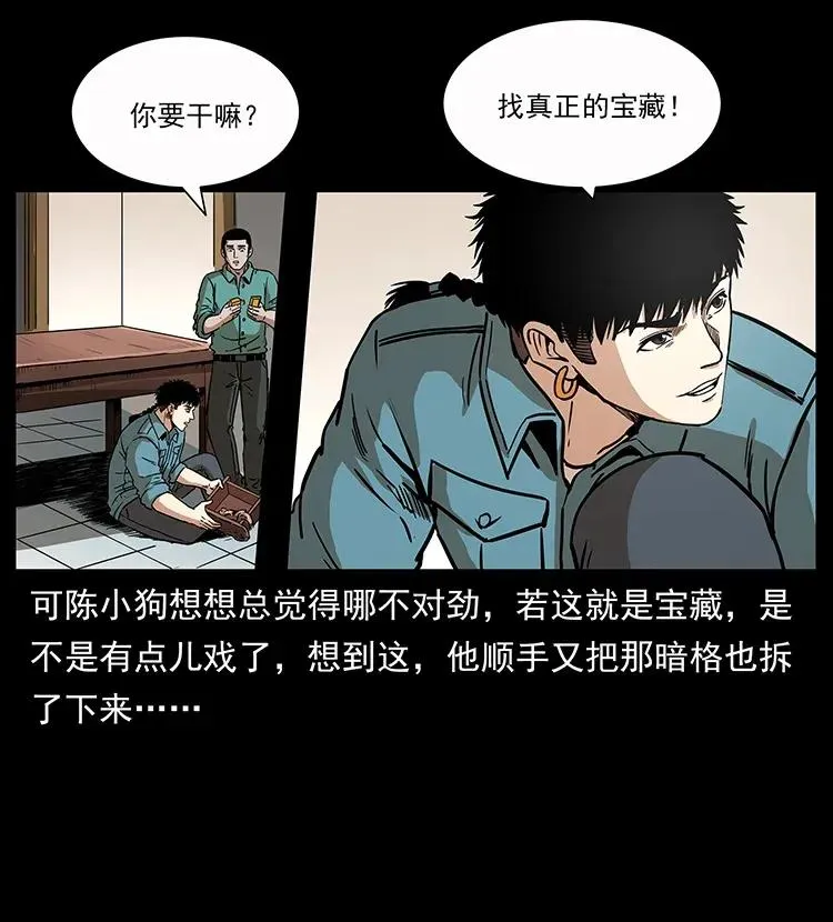 307 因果 第47页
