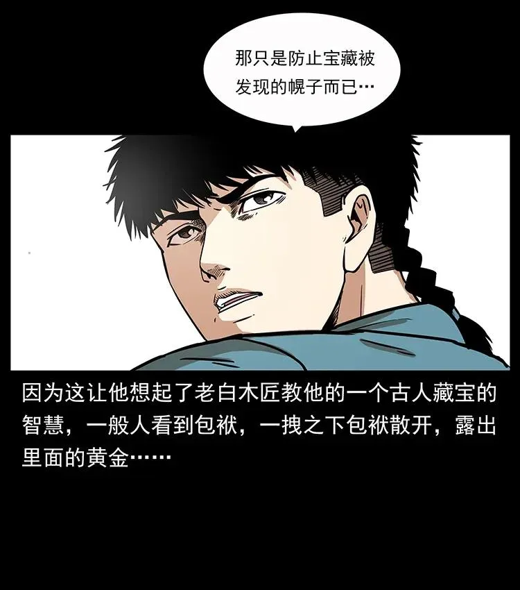 307 因果 第48页