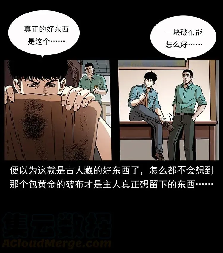 307 因果 第49页