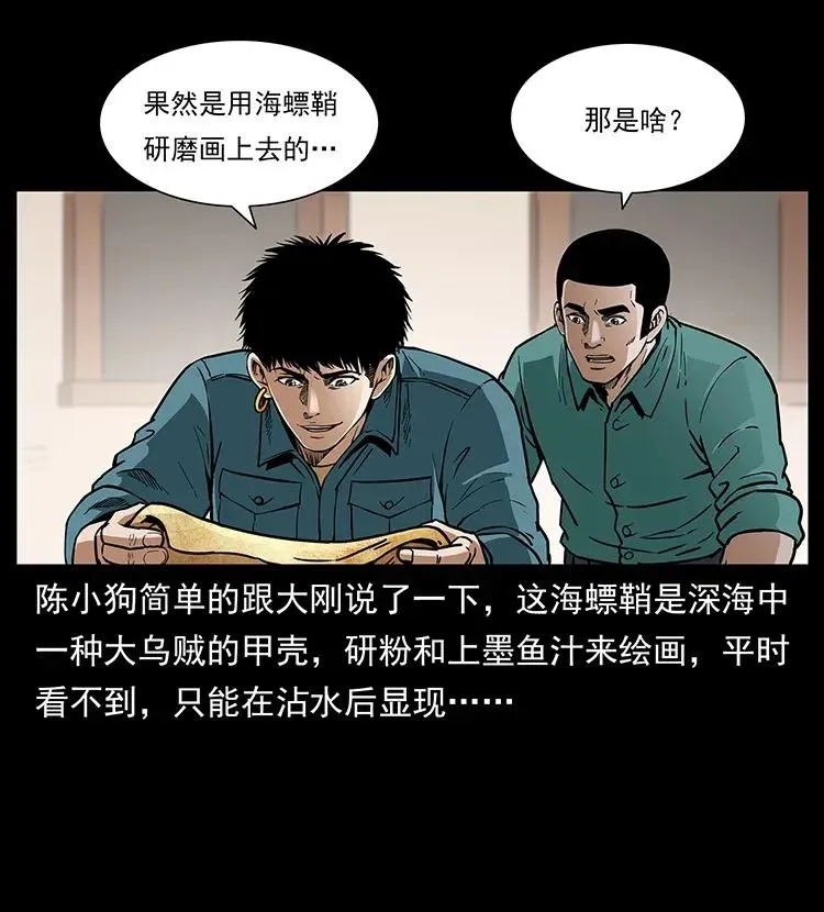 307 因果 第56页