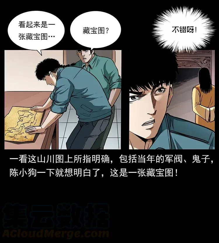 307 因果 第57页