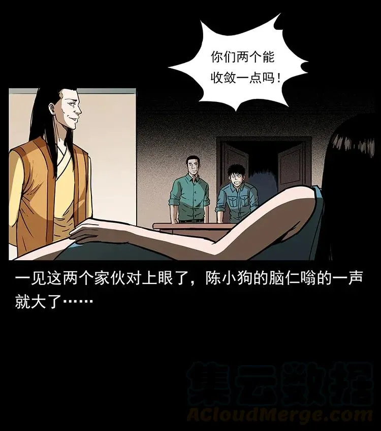 307 因果 第61页
