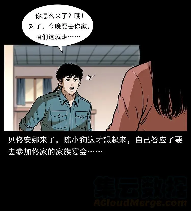 307 因果 第65页