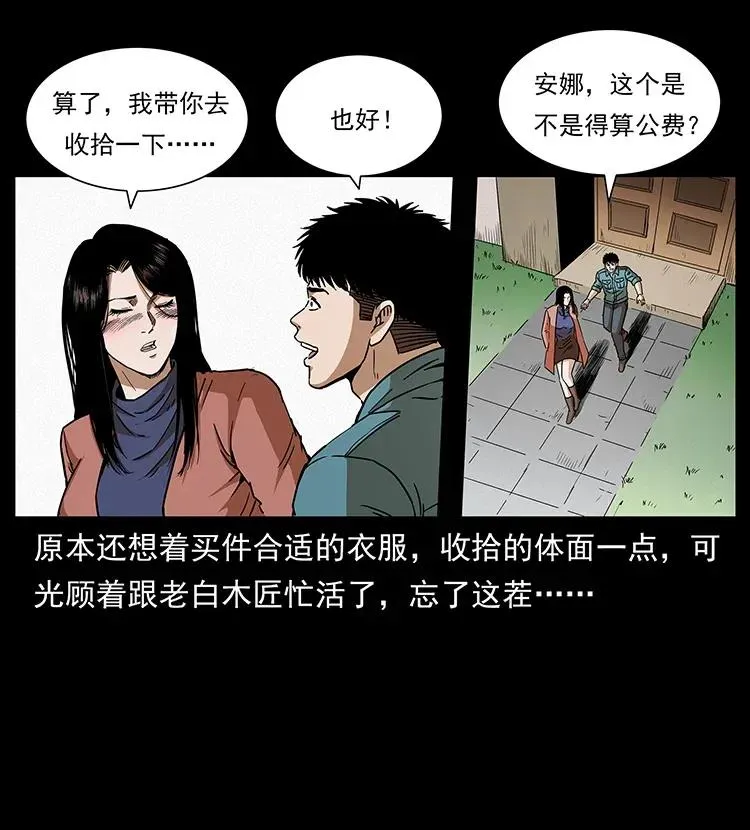 307 因果 第67页