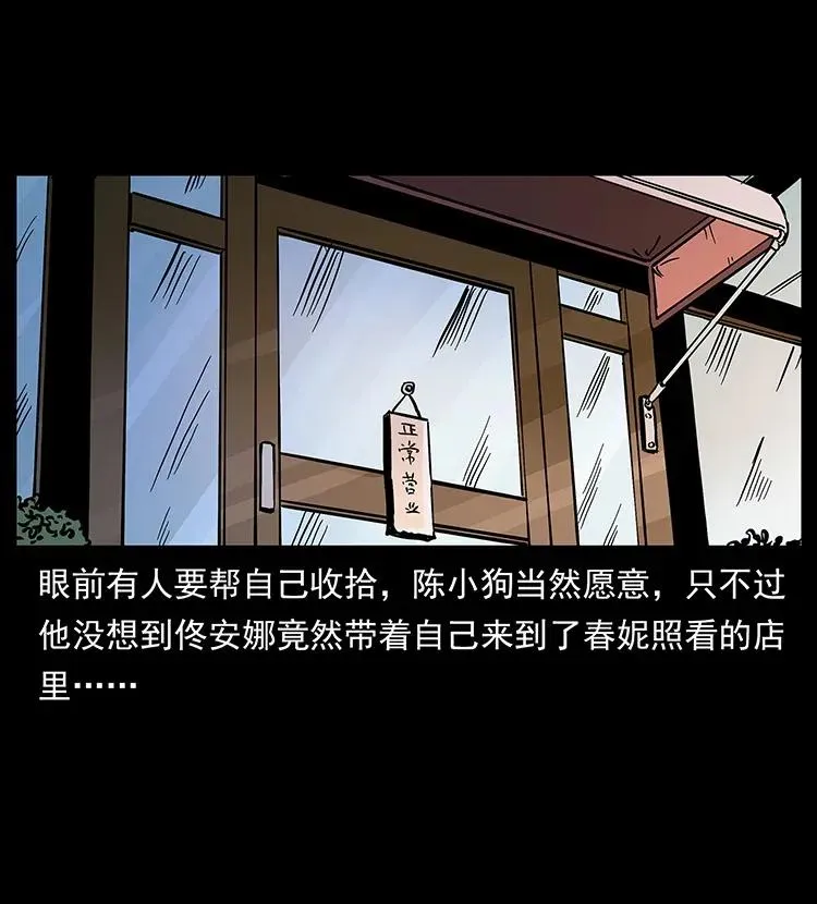 307 因果 第68页