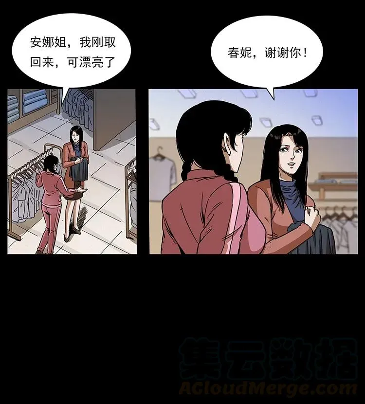 307 因果 第69页