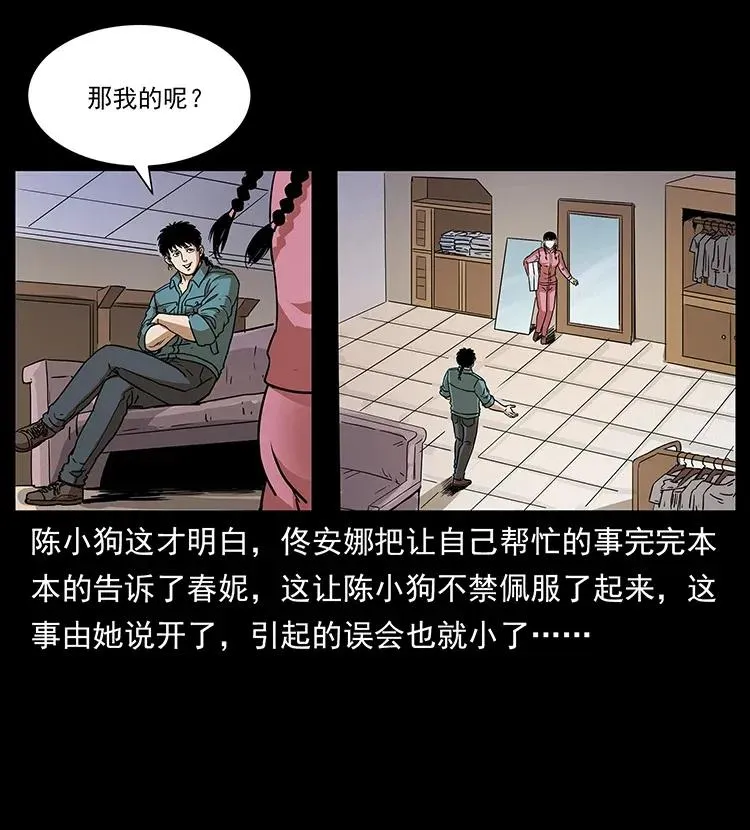 307 因果 第71页