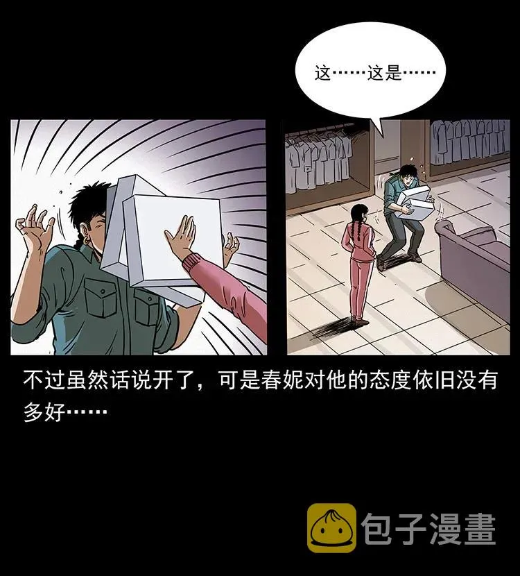 307 因果 第72页