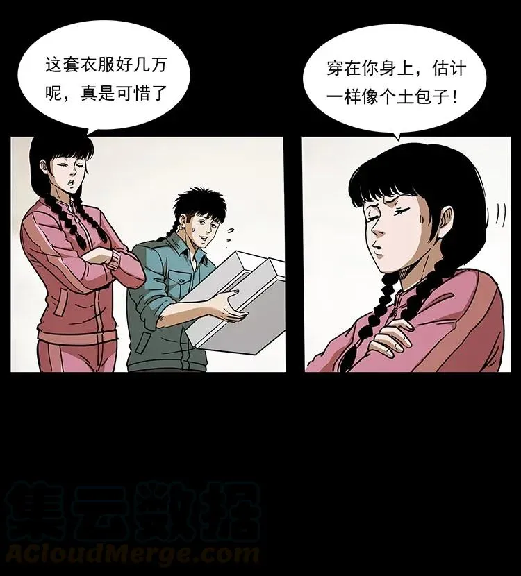 307 因果 第73页