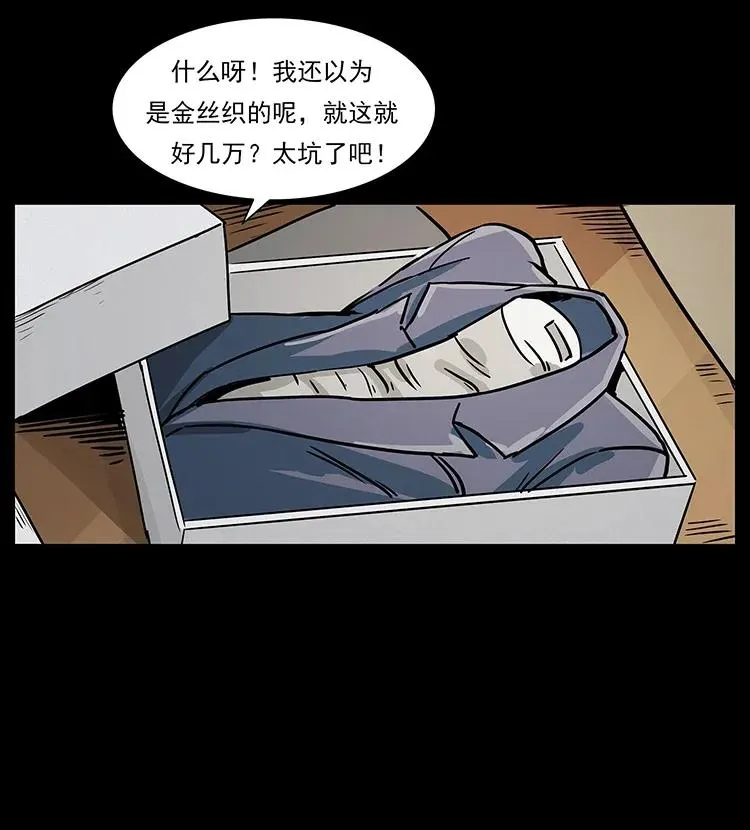 307 因果 第74页