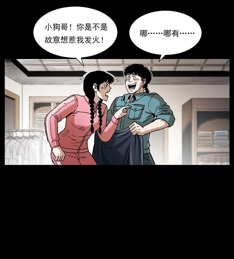 307 因果 第76页