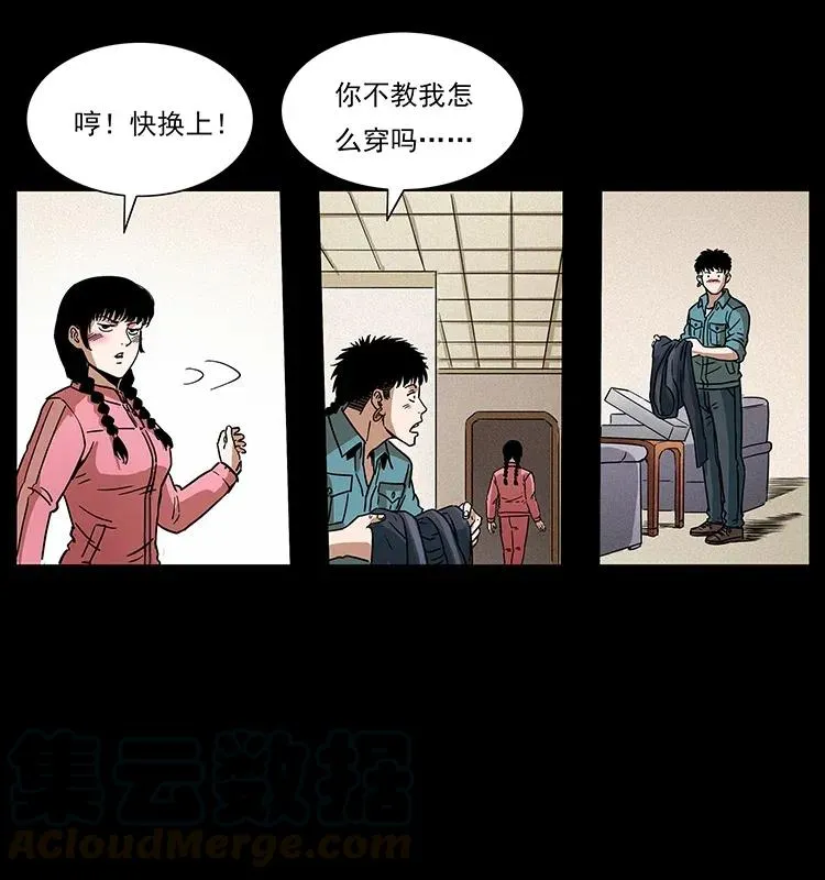 307 因果 第77页