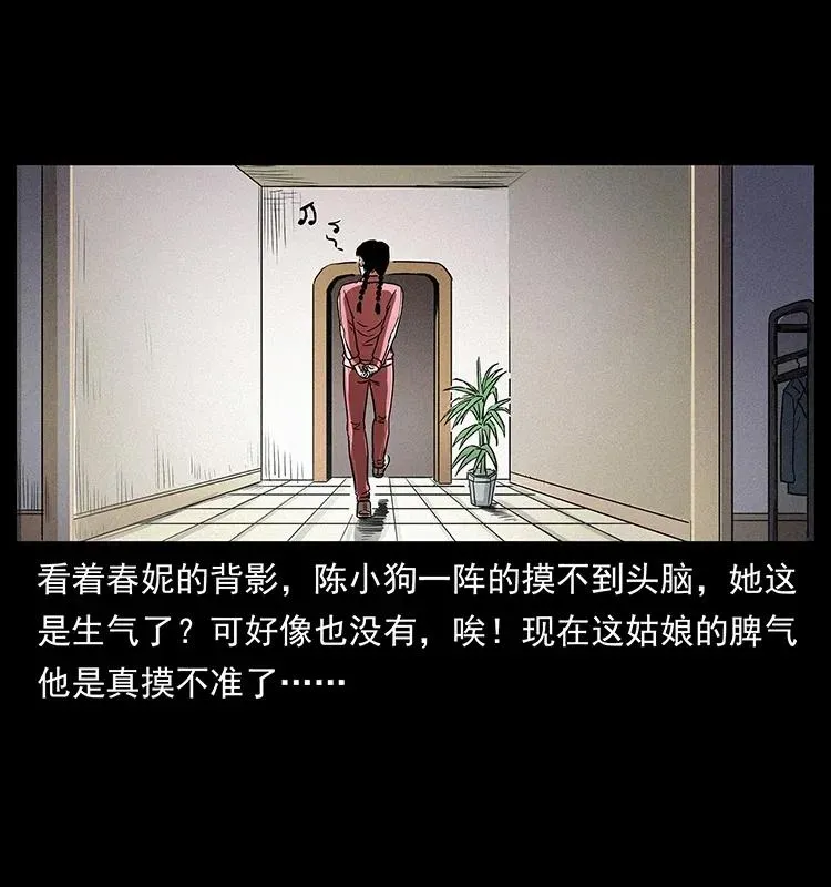 307 因果 第78页