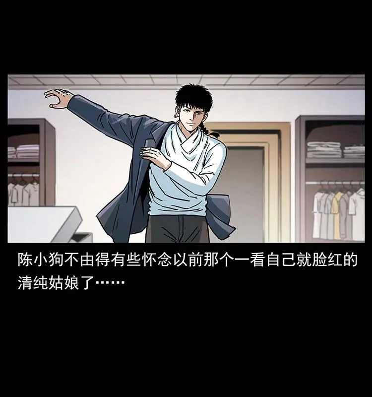 307 因果 第79页