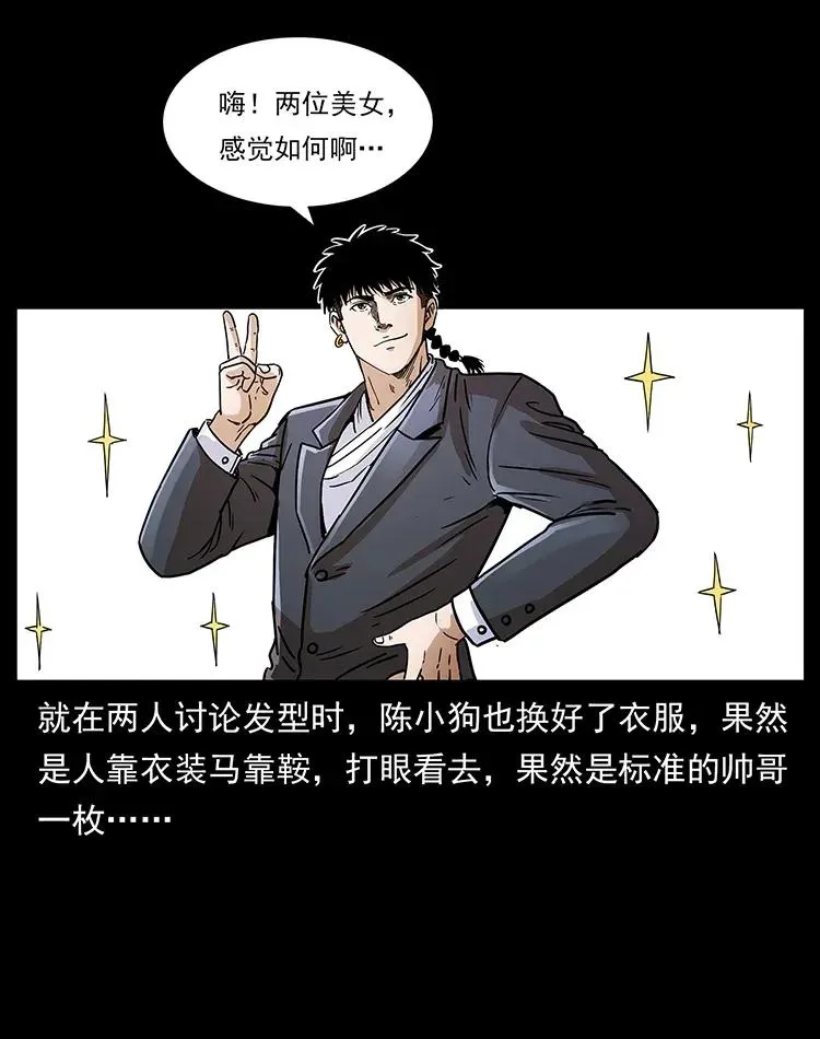 307 因果 第84页