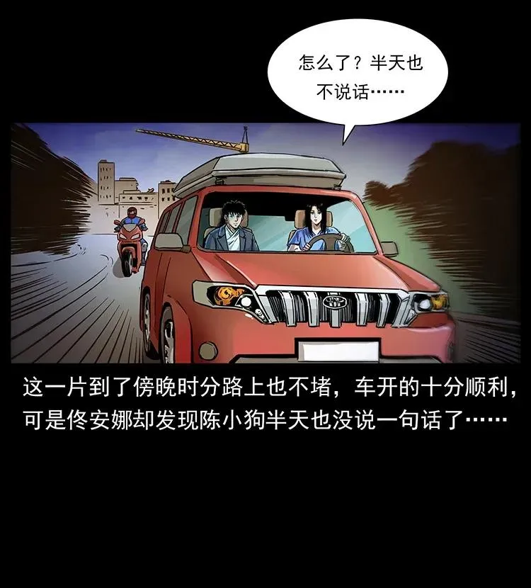 308 佟家的饭局 第3页