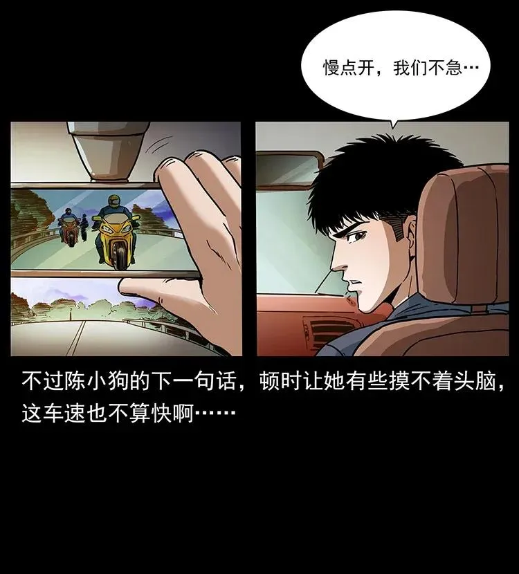 308 佟家的饭局 第6页