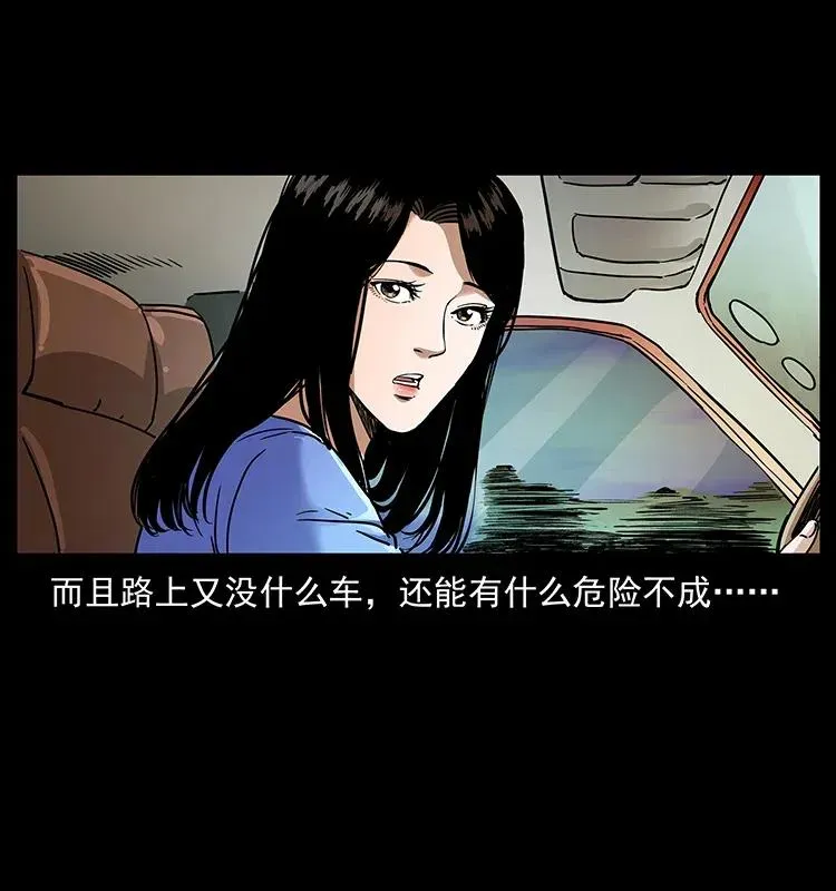 308 佟家的饭局 第7页