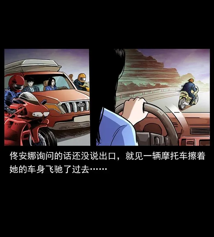 308 佟家的饭局 第8页
