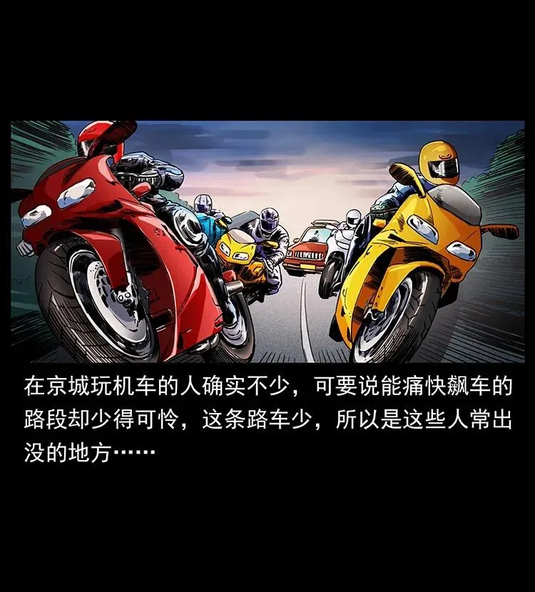 308 佟家的饭局 第10页