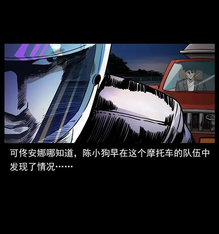 308 佟家的饭局 第11页