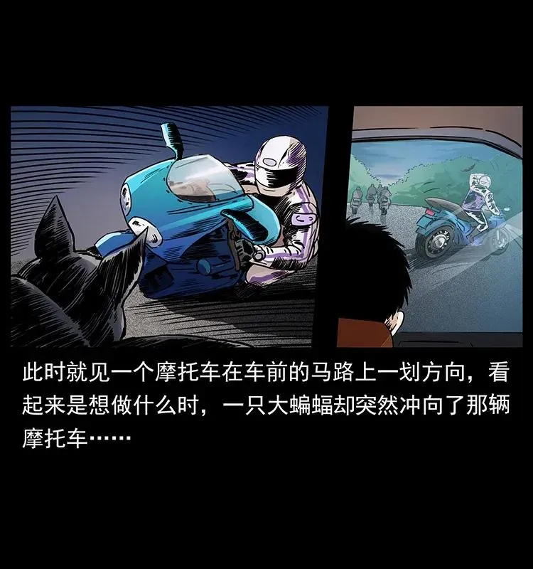 308 佟家的饭局 第12页