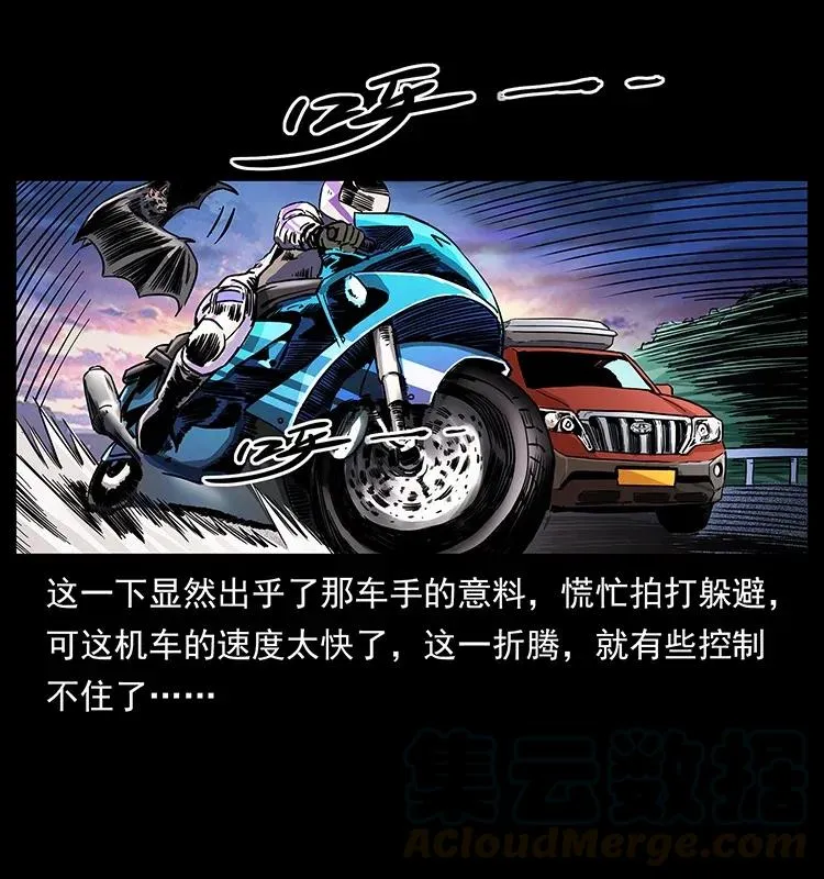 308 佟家的饭局 第13页
