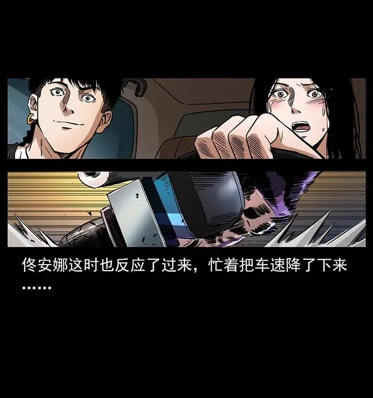 308 佟家的饭局 第14页