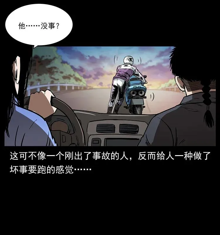 308 佟家的饭局 第18页