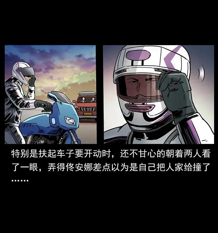308 佟家的饭局 第19页