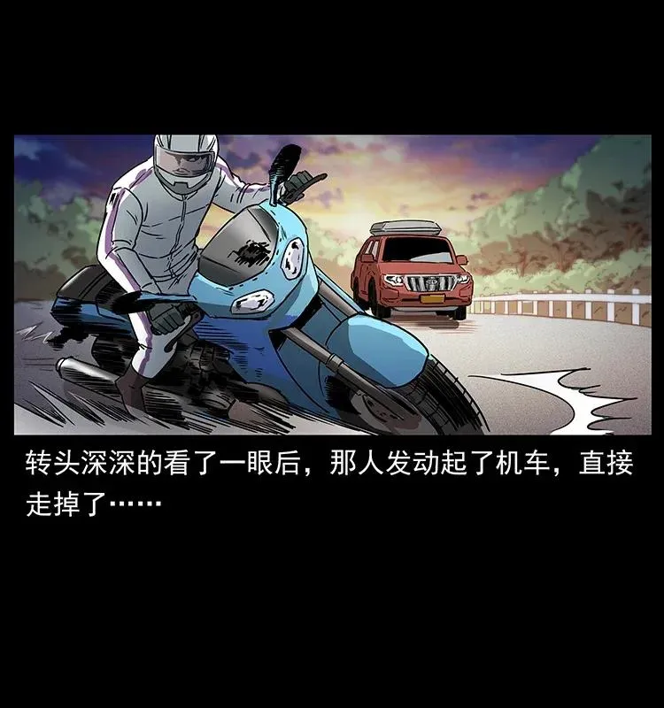 308 佟家的饭局 第20页