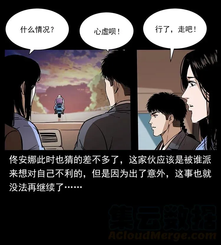 308 佟家的饭局 第21页