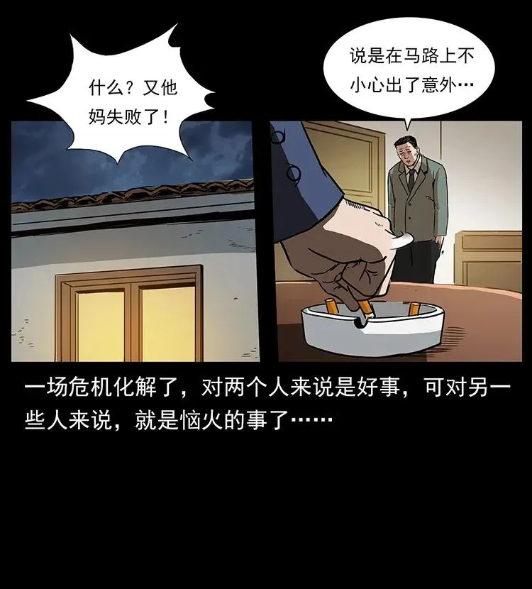 308 佟家的饭局 第23页