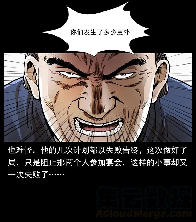 308 佟家的饭局 第25页