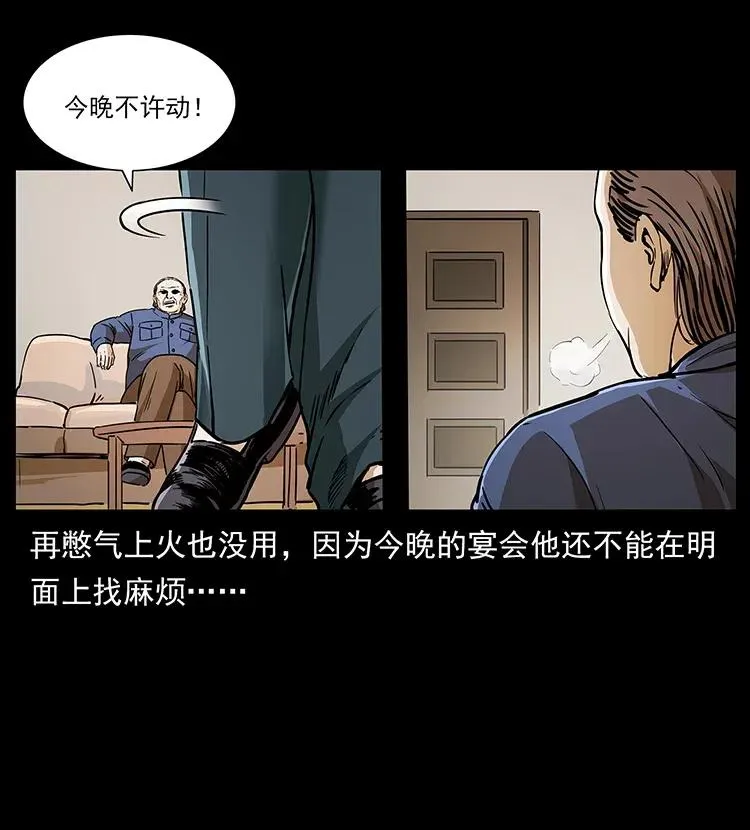 308 佟家的饭局 第28页