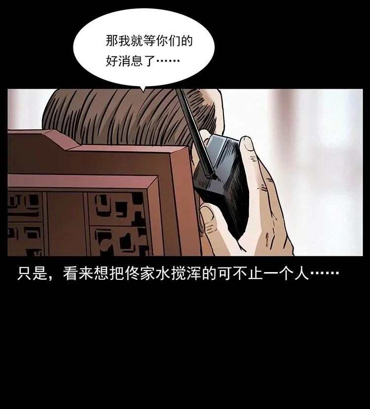 308 佟家的饭局 第31页