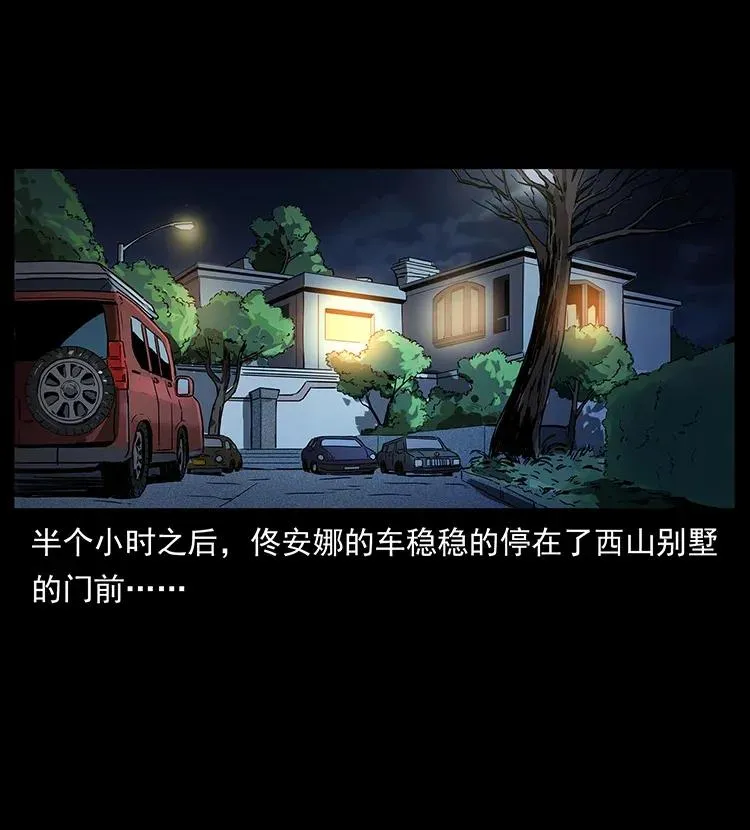 308 佟家的饭局 第34页