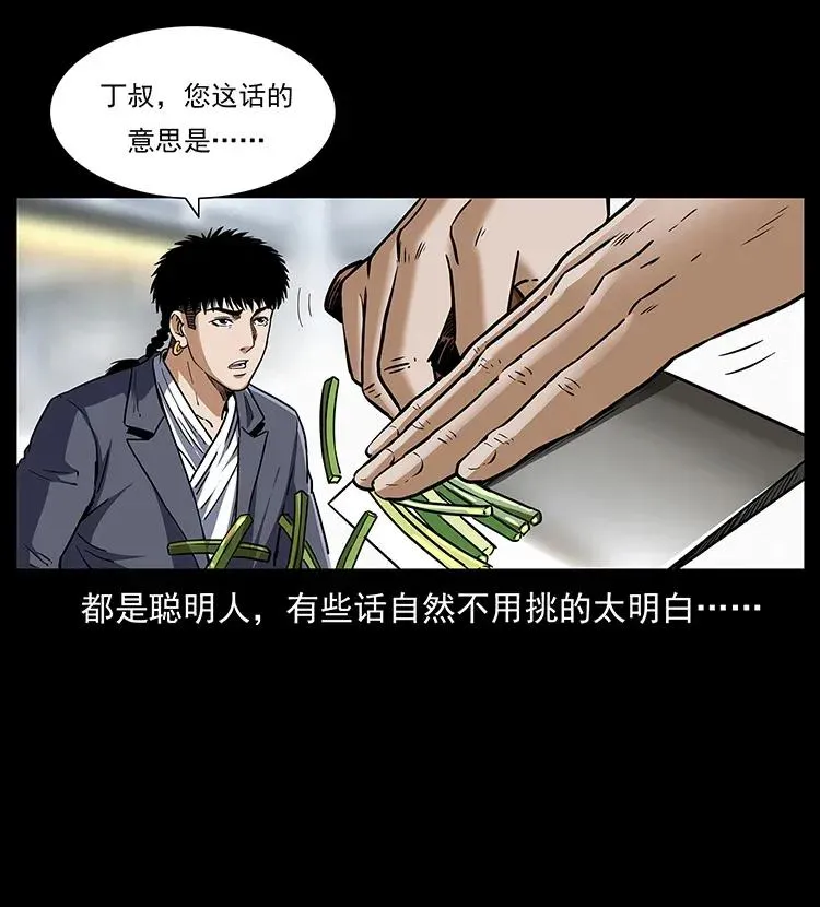308 佟家的饭局 第51页