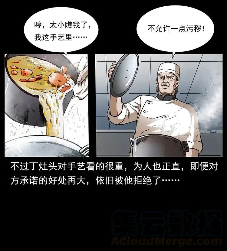 308 佟家的饭局 第53页