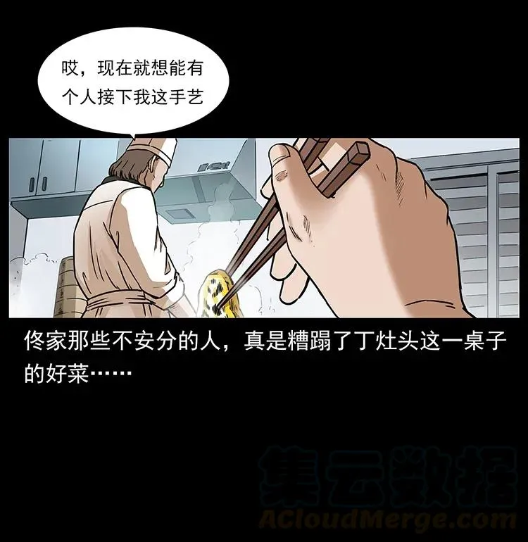 308 佟家的饭局 第57页