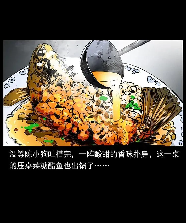 308 佟家的饭局 第58页