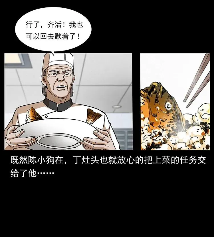 308 佟家的饭局 第59页