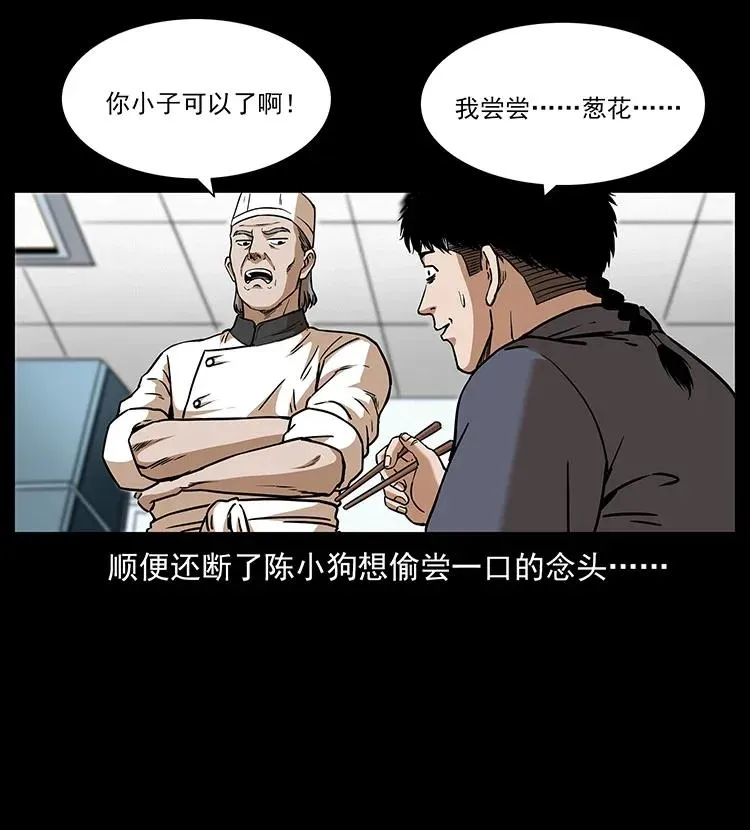 308 佟家的饭局 第60页