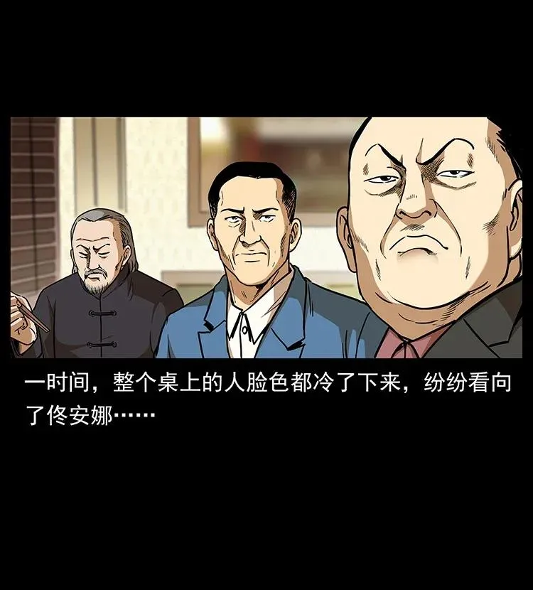 308 佟家的饭局 第64页