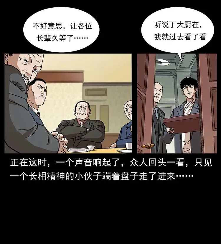 308 佟家的饭局 第66页