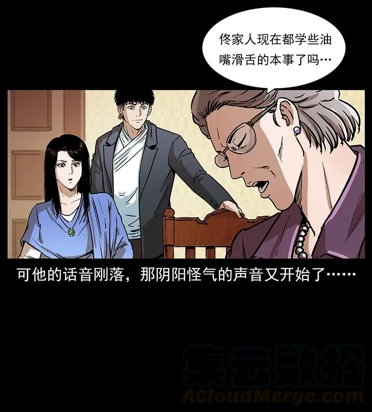 308 佟家的饭局 第69页
